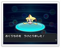 ポケモンxyで色違いのジラーチ配布 配信期間は14年8月 技 場所 ポケモン剣盾 ソードシールド 攻略 最新情報 Pokemon Times