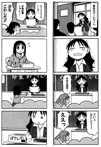 テンポ良く気軽に読める おすすめの面白い4コマ漫画ランキングbest10 あげまんラボ