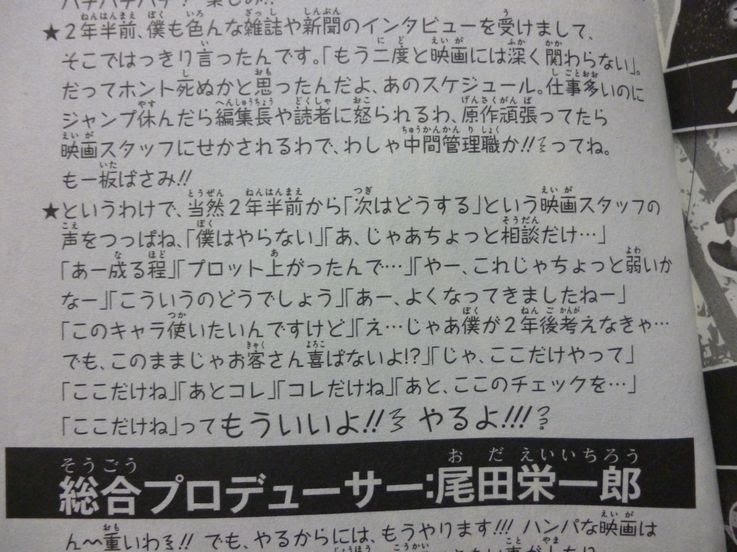 人気漫画ワンピースの休載が多くなって来ているという噂が