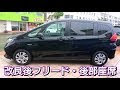 √1000以上 フリード 6 人 乗り 7 人 乗り 364692