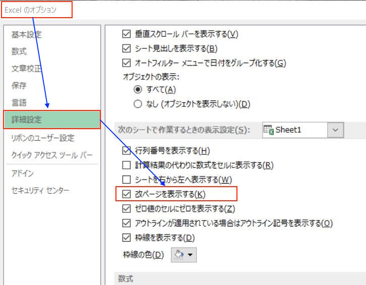 Excel13で印刷範囲の点線が表示されない エクセル Excel エクセルの学校