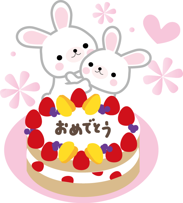 お祝いケーキのイラスト 無料素材