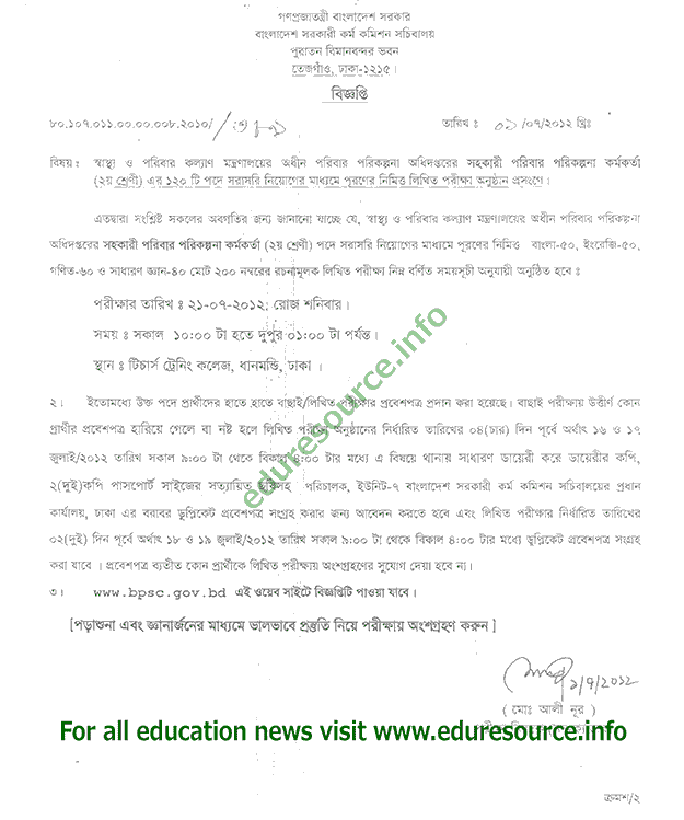 Written Exam Date & Instruction for Asst. Family Planning Officer