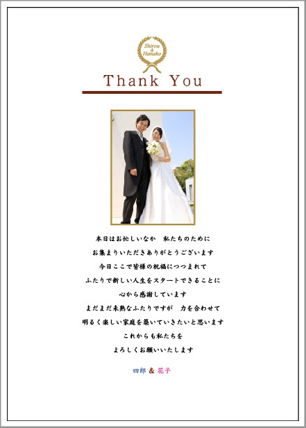 結婚式 席次表 挨拶記載