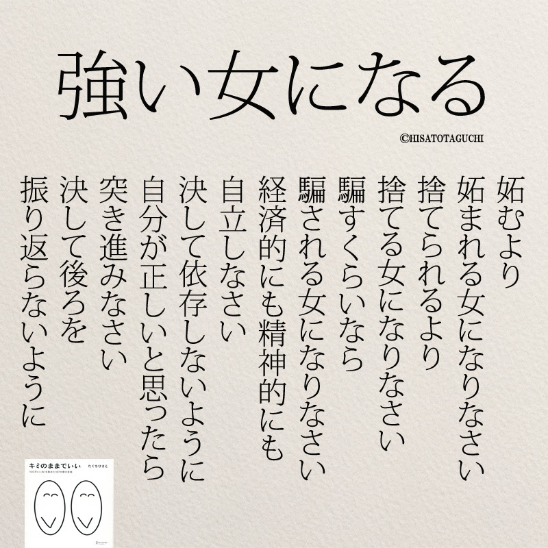 婚活に疲れたら読みたい 心に響く恋愛名言10選 コトバノチカラ