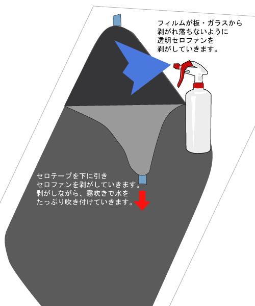 リアガラスへの貼り付け カーフィルム スモーク 貼り方講座