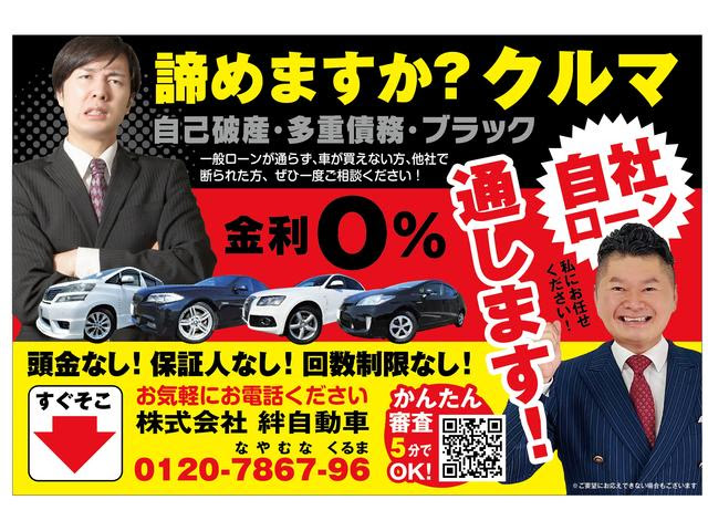 高級車専門 自社ローン 株式会社絆自動車 愛知県名古屋市中川区中古車販売店