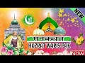 हज़रत वारिस अली शाह | सरकार वारिस पाक | देवा शरीफ़ | hazrat waris pak history | hindi