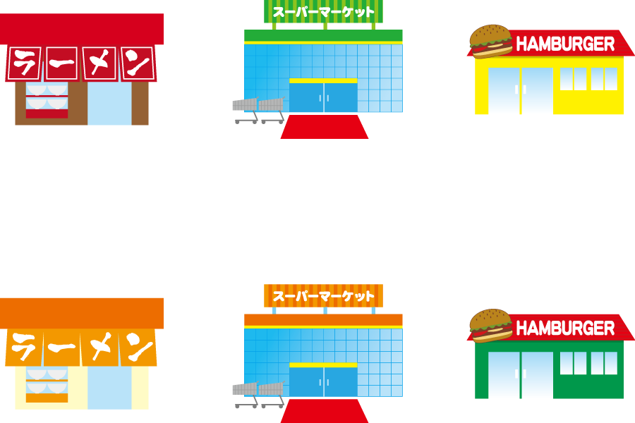 フリーイラスト ラーメン店 スーパー ハンバーガーショップのセットでアハ体験 Gahag 著作権フリー写真 イラスト素材集