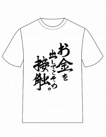推しが武道館いってくれたら死ぬ 名言 Tシャツb くまさ ホビーの総合通販サイトならホビーストック
