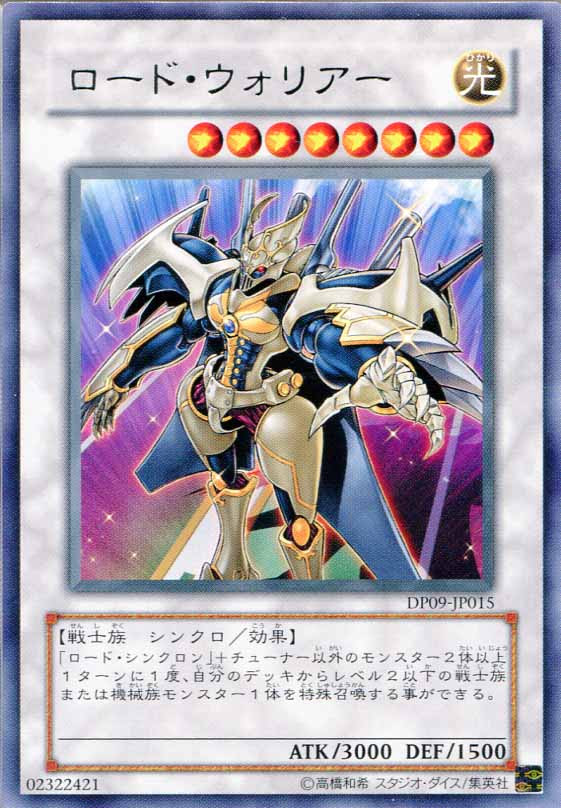 遊戯王 輝け調律によるシンクロ召喚 カードボックス