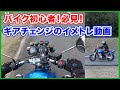 [無料ダウンロード！ √] ��イク クラッチ操作 839175-��イク クラッチ操作