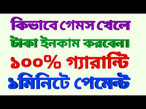 How To Game Earn Money Online Getmoocash