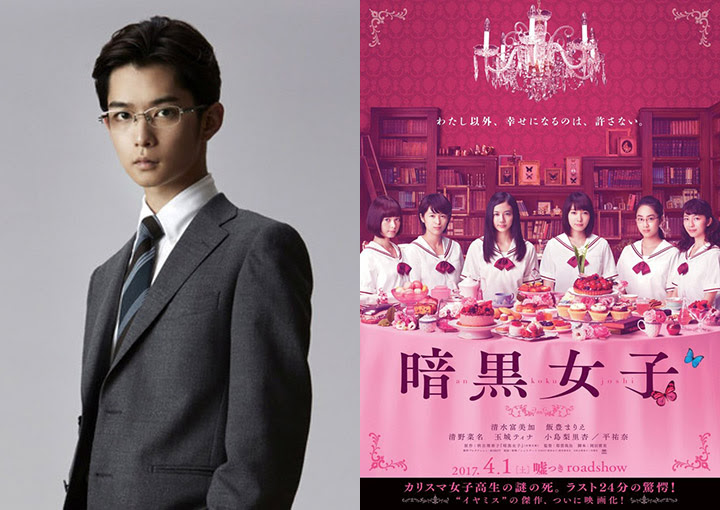 日影 清水富美加 暗黑女子 千葉雄大演有秘密教師 劍心 回憶