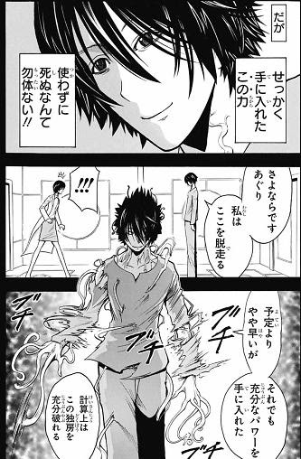 暗殺教室 過去の時間139話 Murmur