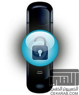 أقوى برنامج في فك شفرة أي مودم إنترنت Unlocker أقوى برنامج في فك شفرة أي مودم إنترنت Unlocker