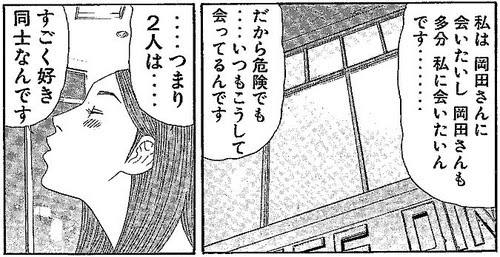 ヒメアノ ル 見ろ 漫画が実写のようだ 16年春公開映画化部門 毎日漫画を読んでいこう