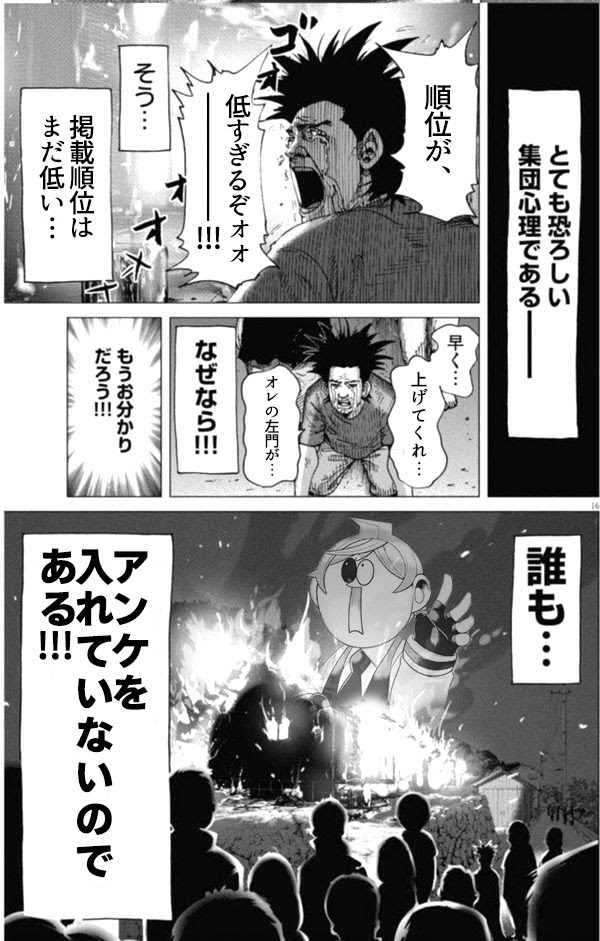 日記 左門くんの思い出 ネタログ