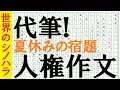 夏休み 作文 中学生 935858-夏休み 作文 中学生