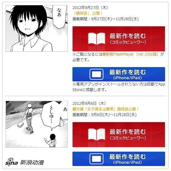 男子高校生的日常 原作web漫画迎来最终回 新浪动漫 新浪网