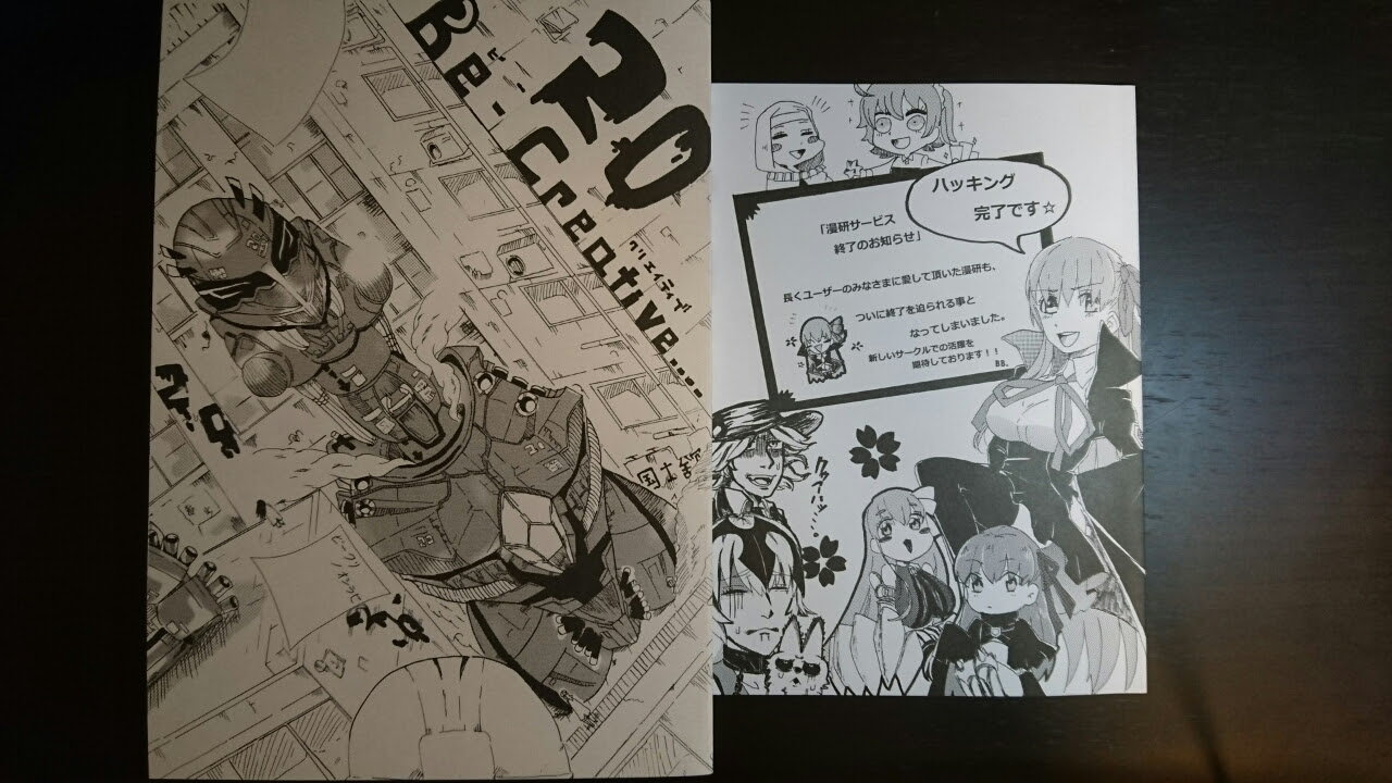 国士舘大学漫画研究部 Category 部誌