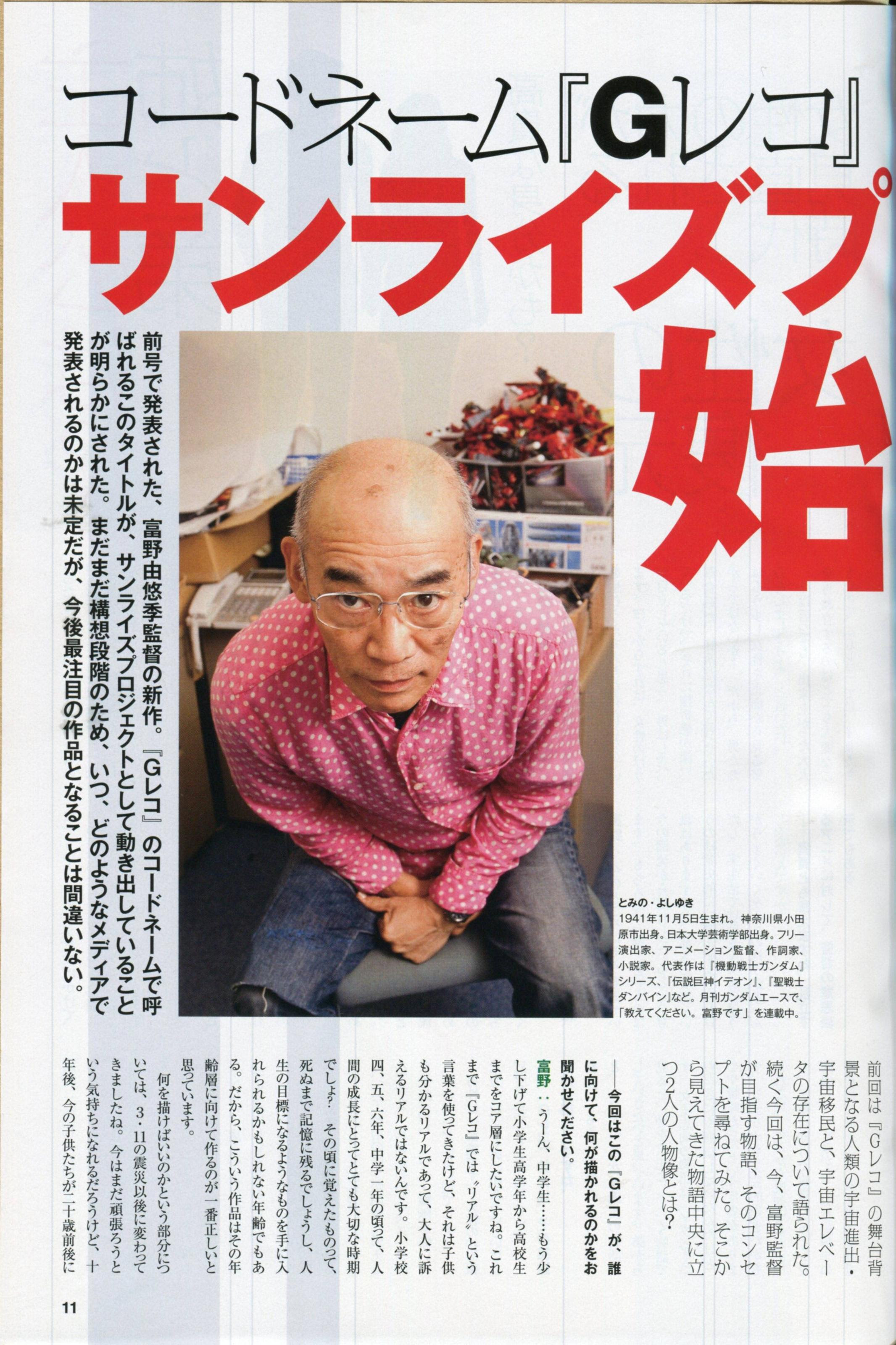 10月富野g Reco 167l1话前10分钟 226 227l新料 233l先行版剧透 哈罗哈罗 机动战士联盟msl Powered By Discuz