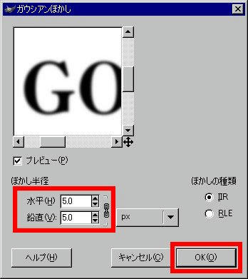 黄金色テキストの描き方（GIMPチュートリアル）｜GIMP思い込み 