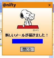 Snoopyのツールバー導入 琉球お爺いの一考 By ｉｔtoh