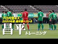 70以上 サッカー 名選手館 823539-サッカー 名選手館