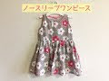 ++ 50 ++ 女児 ワンピース 夏 349460-女児 夏 ワンピース 手作り
