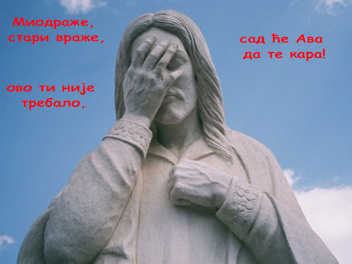 Слика