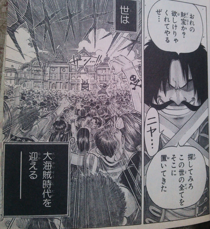おれの財宝か ゴールドロジャー伝説の名言 ワンピース英語版で 漫画を英語で Cool Japan
