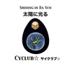 Cyclub (☆サイクラブ☆): Shining in Da Sun (太陽に光る)