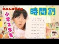 小学校 2 年生 時間割 450489-大阪市 小学校 2 年生 時間���