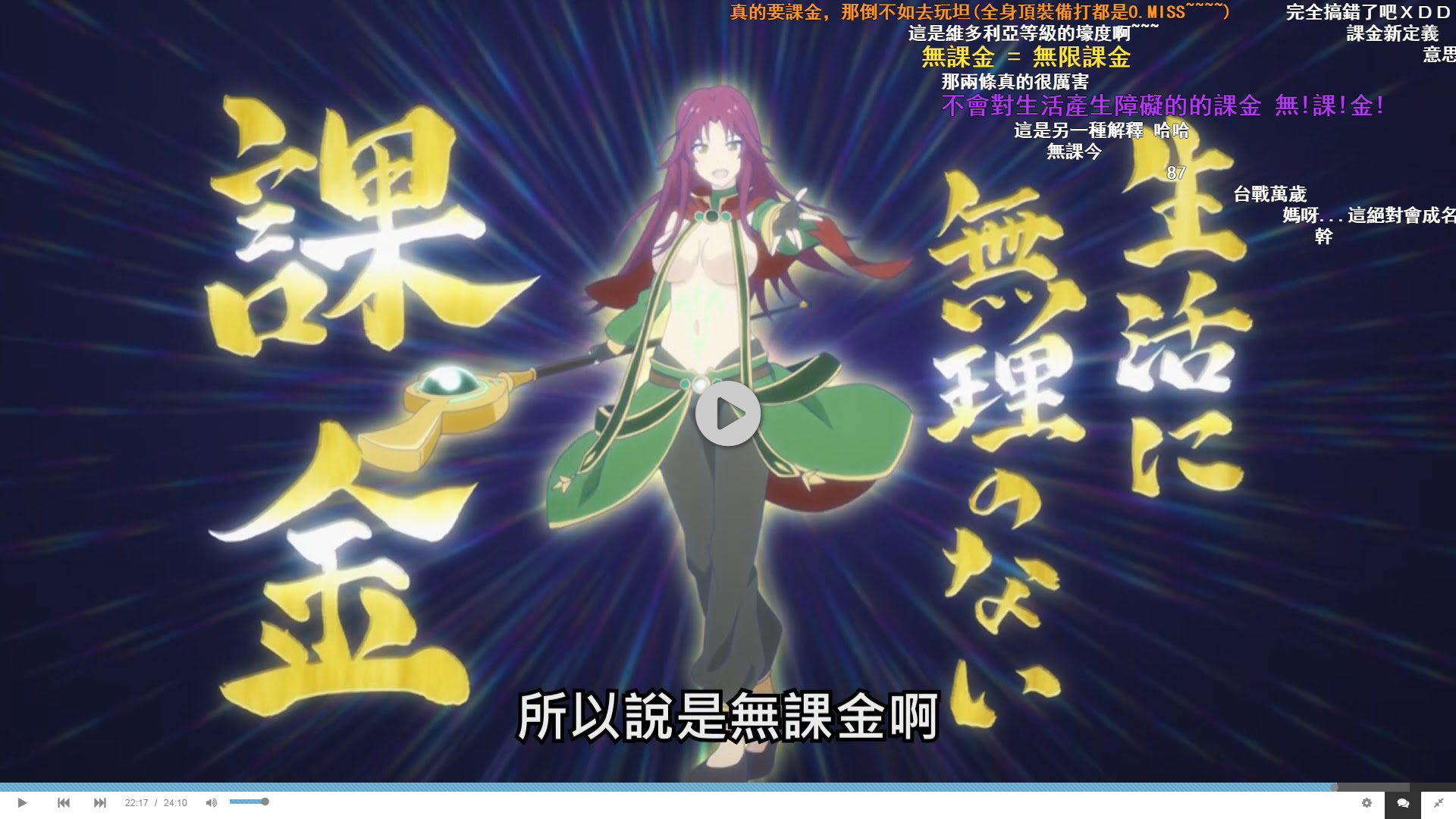 Re 閒聊 這才叫台幣戰士 富二代儲值一千六百萬 Acg板 Disp s