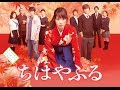 コンプリート！ ちはや ふる ポスター 108562