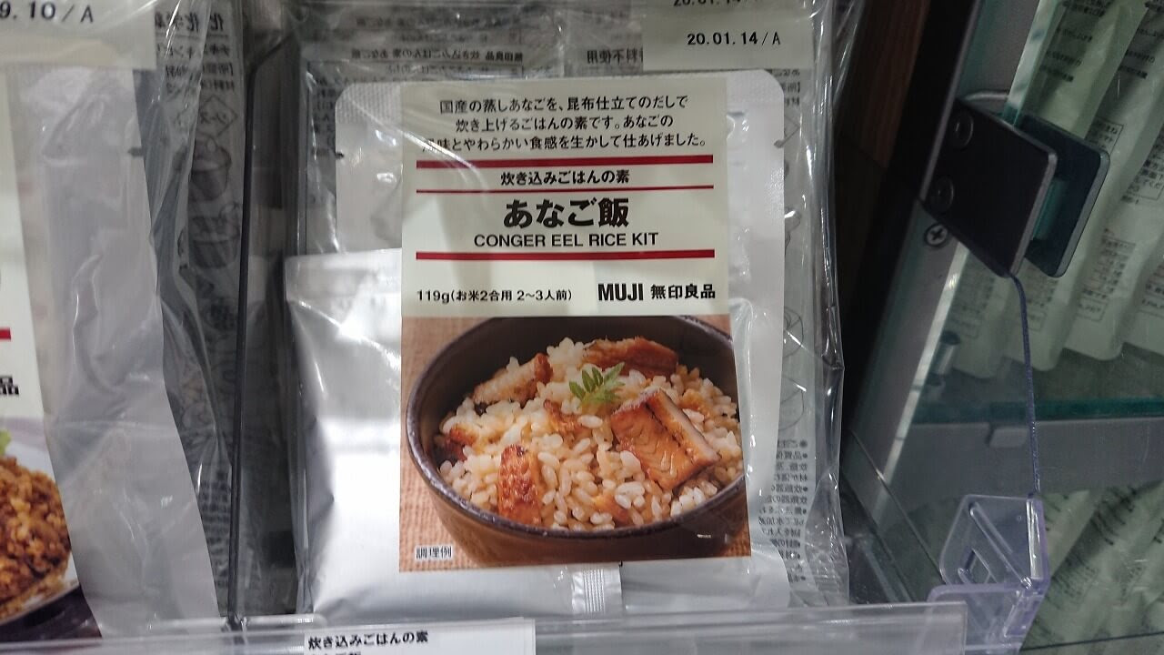 今日のキャンプ飯 無印良品 X メスティンでほったらかしあなご飯 アンプラ