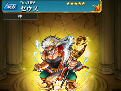 モンスト ゼウスの詳細 評価 猫王のゲームとかのブログ