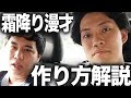 【人気ダウンロード！】 漫才 ネタ 集 209857