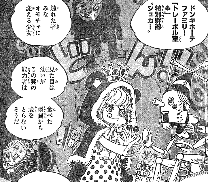 Onepiece 731 ドレスローザsop作戦 我思う故に 新館我思う故に 新館