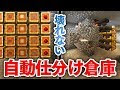 マイクラ アイテム仕分け機 統合版 226748-マイクラ アイテム仕分け機 統合版