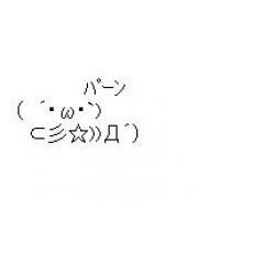 パーン
