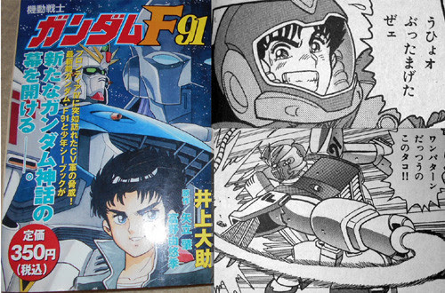 熱血系主人公の魅力 新 しょぺのblog