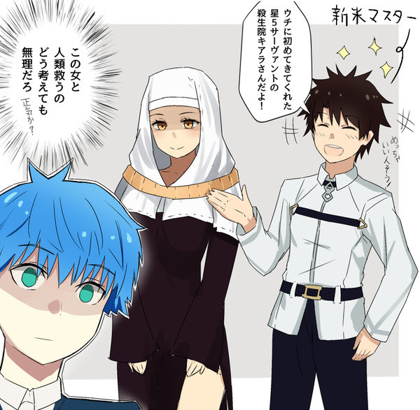 初心者マスターと殺生院キアラ Pixiv年鑑 B