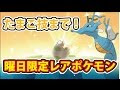 無料ダウンロード ポケモン プラチナ タツベイ タマゴ技 764672-ポケモン プラチナ タツベイ タマゴ技