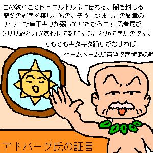 少年ガンガン エース特集