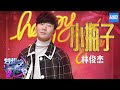 林俊杰 - 小瓶子