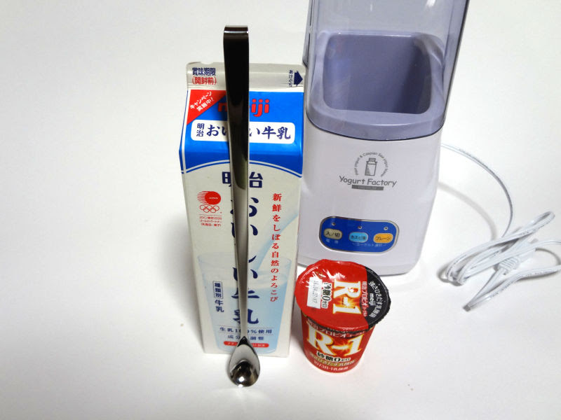 レビュー 牛乳パックでヨーグルトが簡単にできる ヨーグルトファクトリープレミアム ログモノ