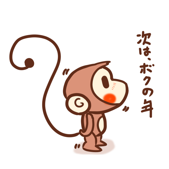 平成２８年版 サルの無料イラスト 年賀状テンプレート１００撰