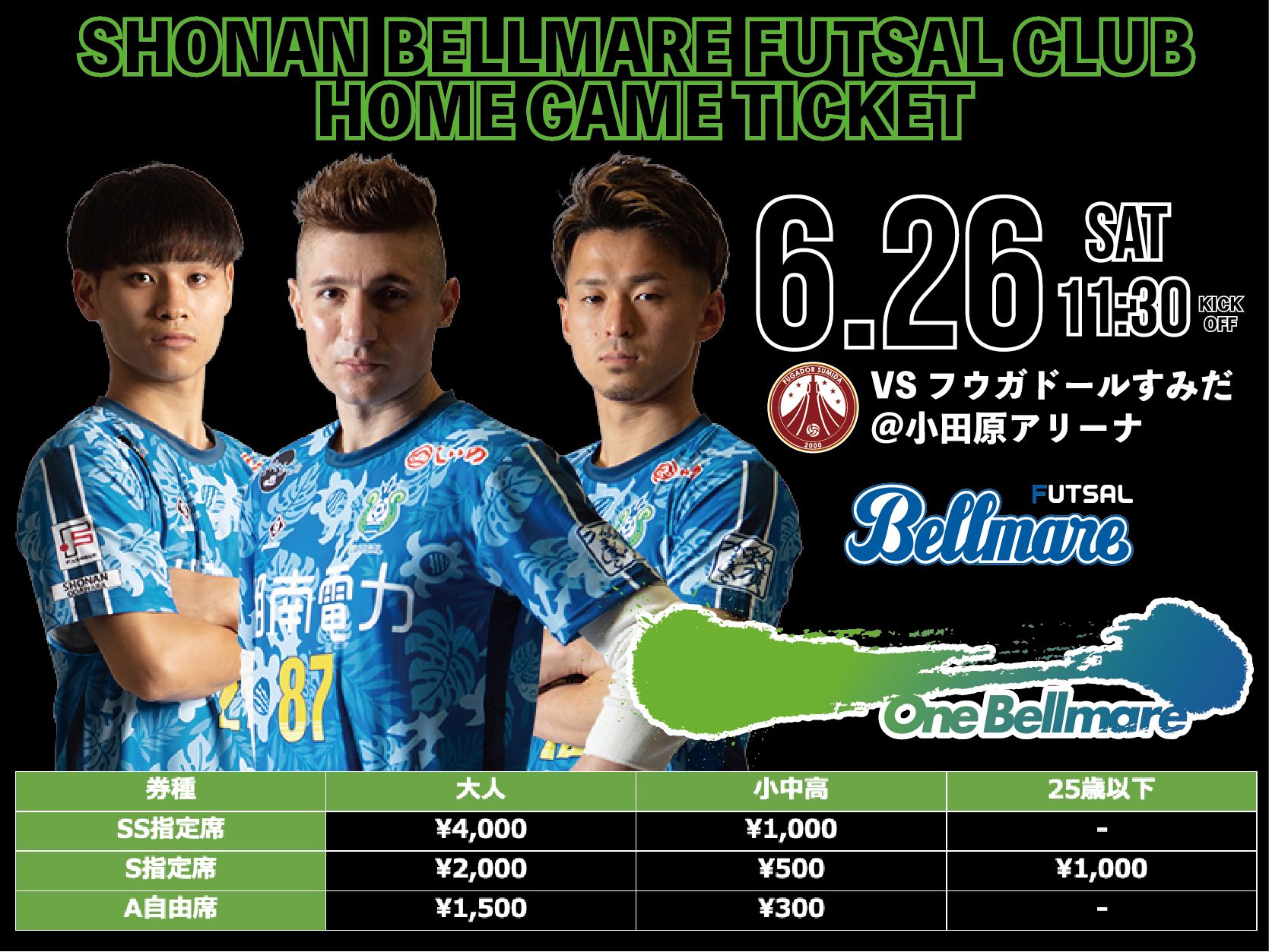 ｆリーグ21 22 Division1 湘南ベルマーレ Vs フウガドールすみだのチケット情報 予約 購入 販売 ライヴポケット